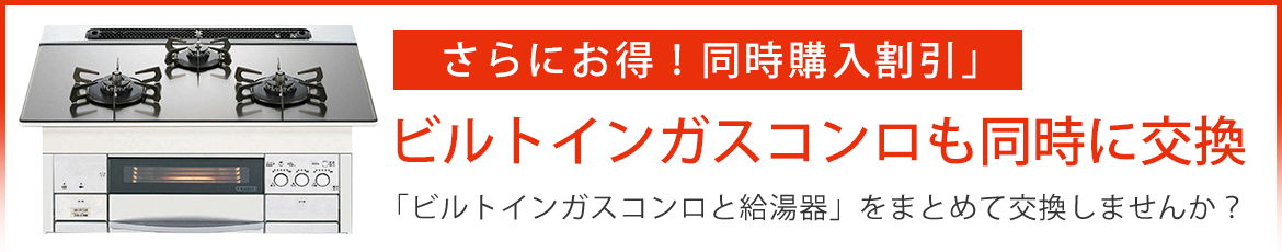 さらにお得！同時購入割引