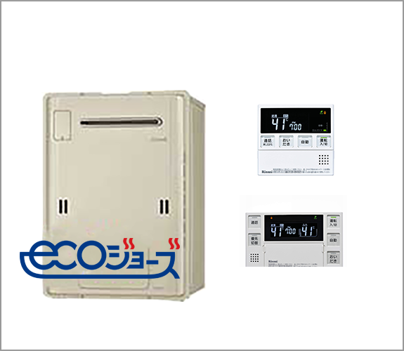 TESガス 熱源機　