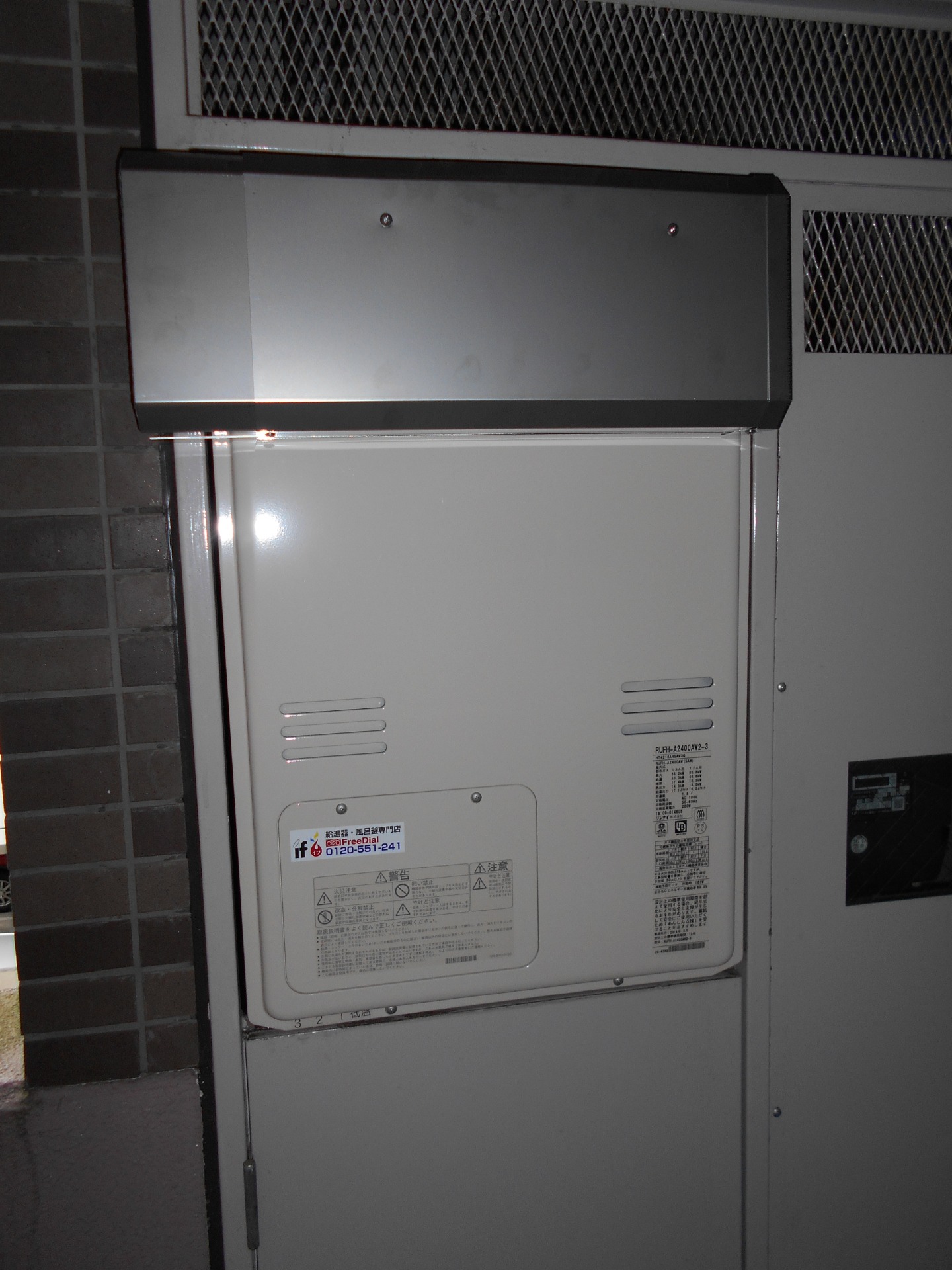 RUFH-SA2400AT2-6(A) リンナイ ガス給湯暖房用熱源機 24号 フルオート PS扉内設置型 スリムタイプ 