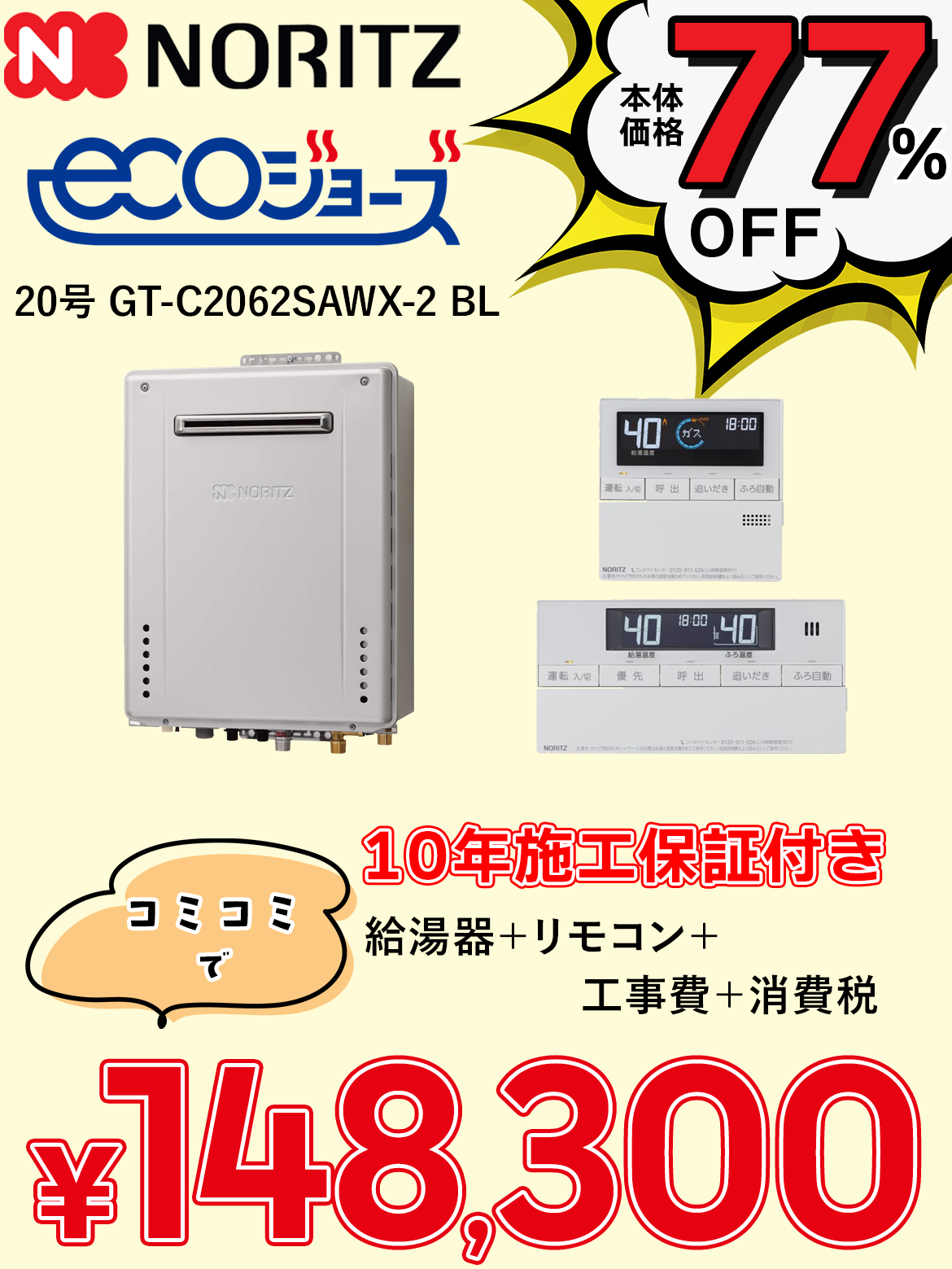 20号 GT-C2062SAWX-2 BL