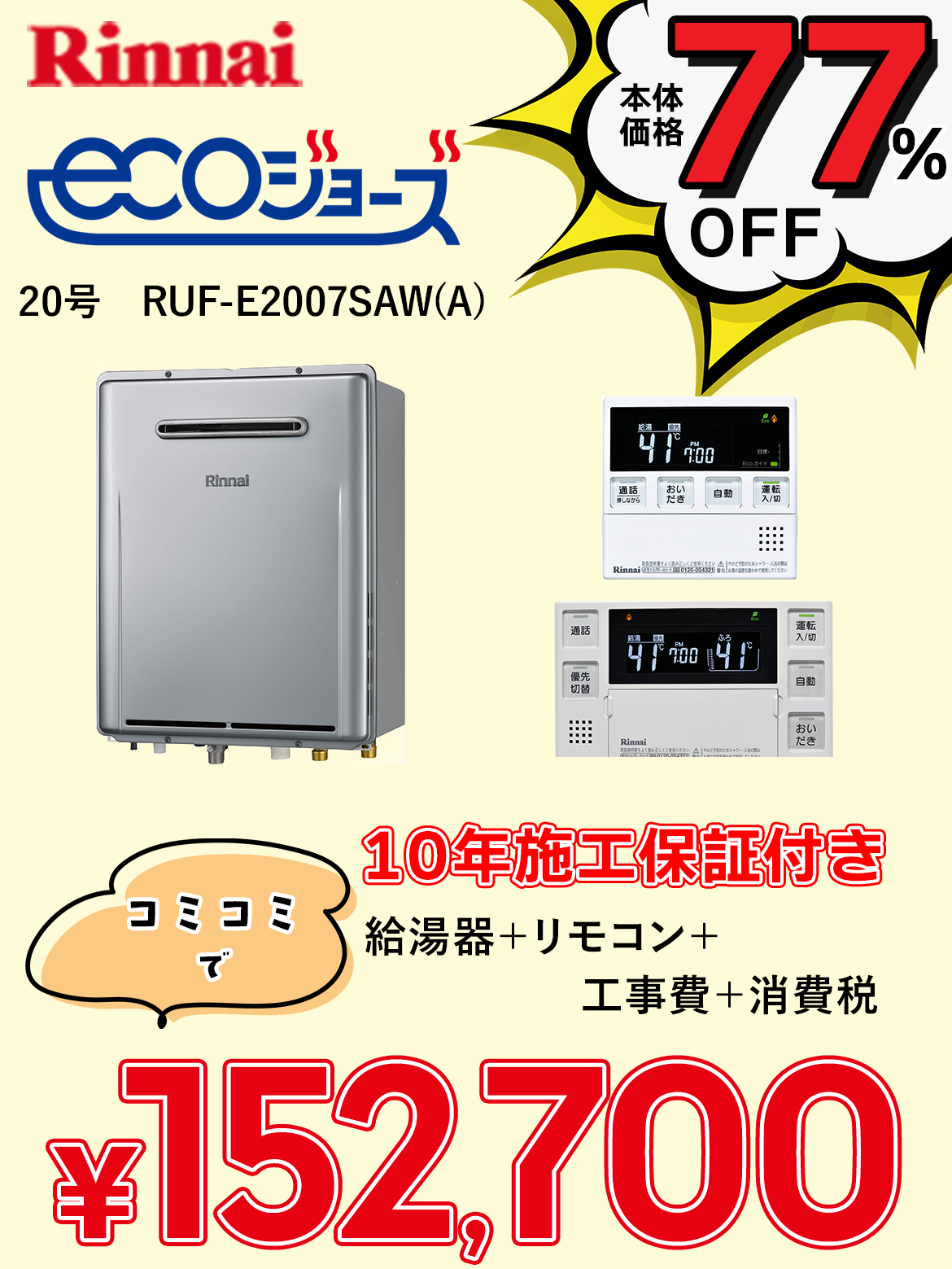 20号　RUF-E2007SAW（A）