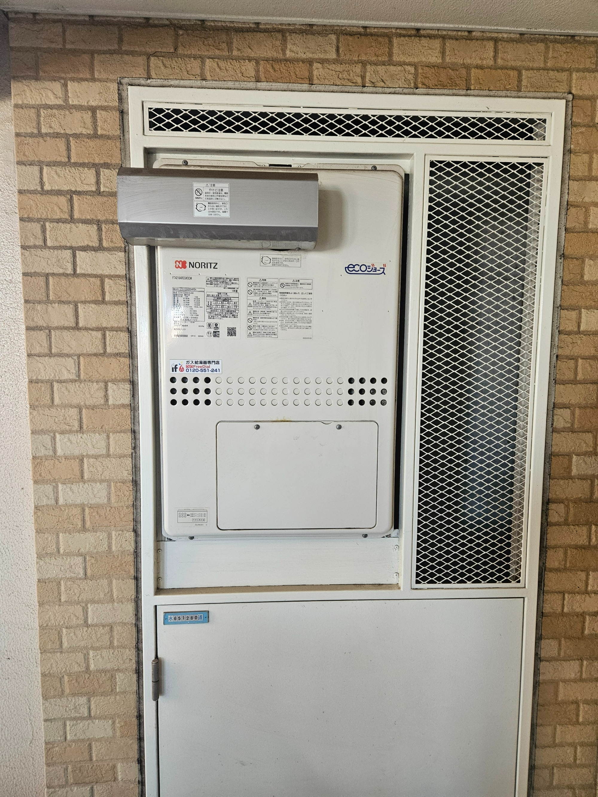 交換前