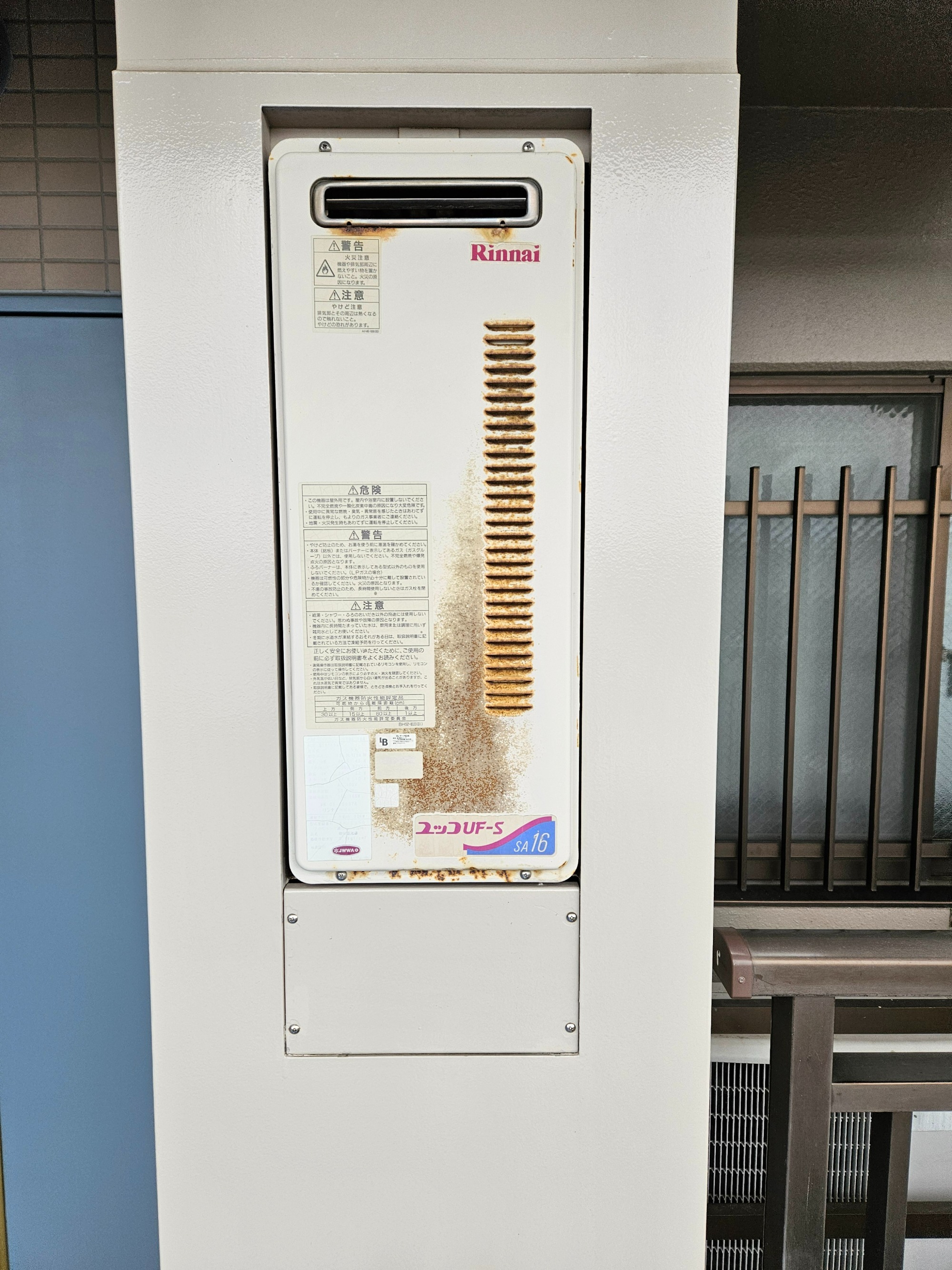 交換前