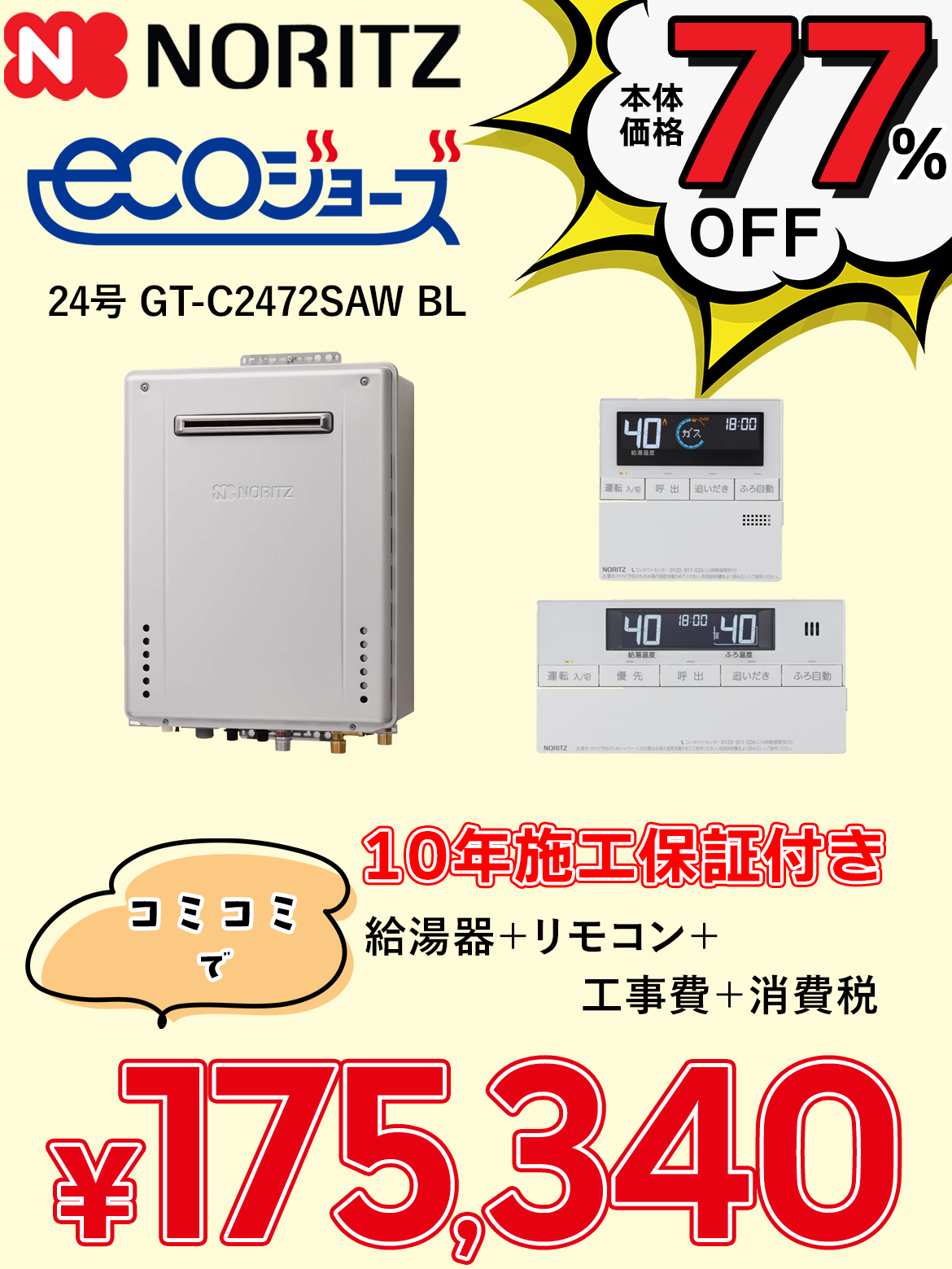 24号 GT-C2472SAW BL