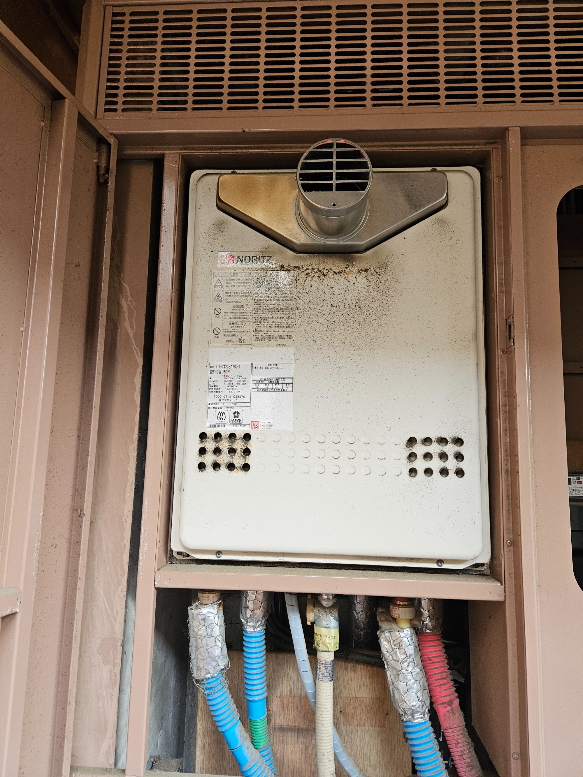 交換前