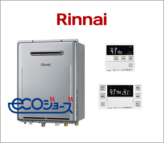 壁掛型　スタンダード・エコジョーズ