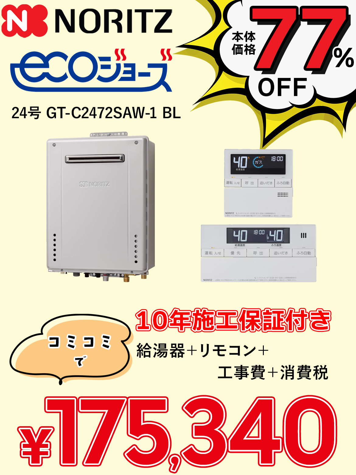 24号 GT-C2472SAW-1 BL